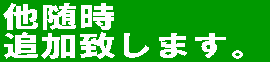 ������ �ǉ��v���܂��B 